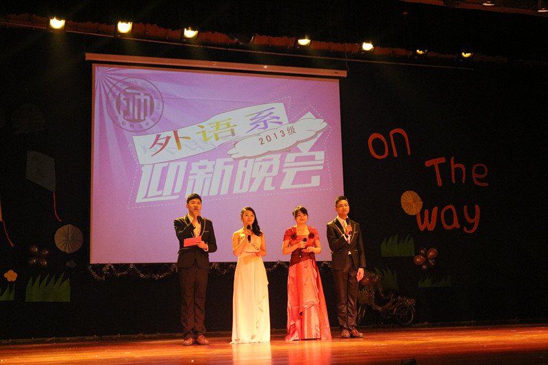 展青春活力扬青春风采外语系举行2014年迎新晚会