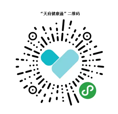 利用微信扫描以下"天府健康通"二维码自主申报领取