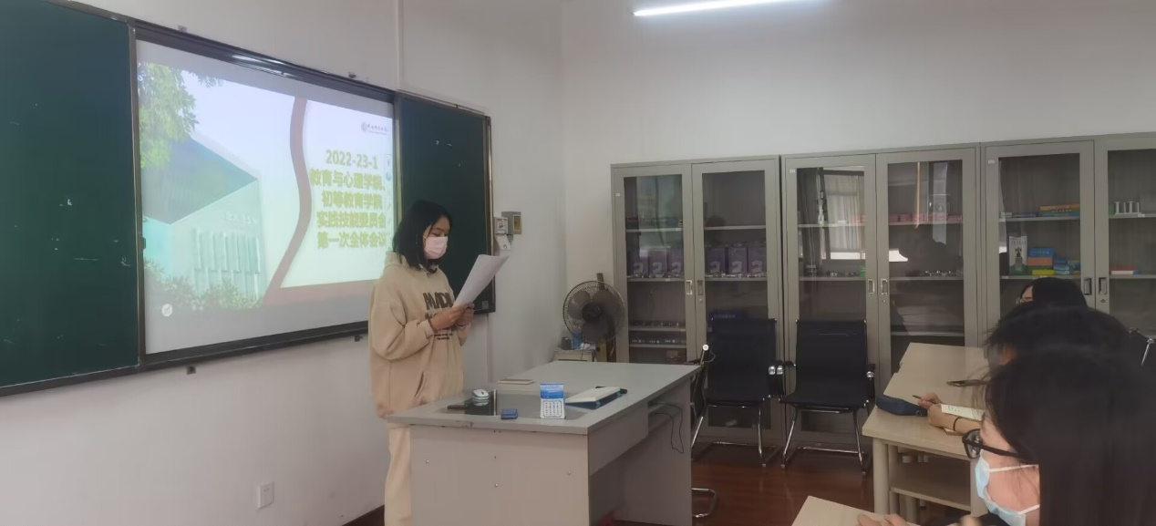 2022-23学年教育与心理学院、初等教育学院实践技能委员会第一次全体会议圆满结束