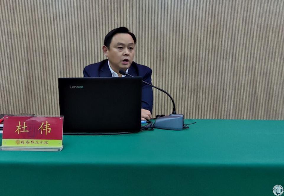 强化责任担当 锚定愿景目标 促进学校高质量发展——杜伟校长为全体中层干部做专题讲座