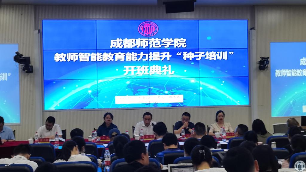 我校教师智能教育能力提升“种子培训” 开班并举行首场专题报告