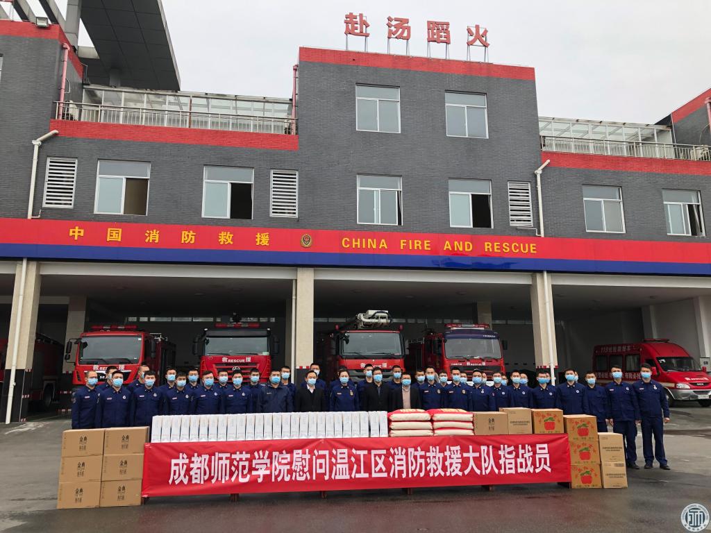 学校领导慰问成都市消防支队消防二十一中队指战员