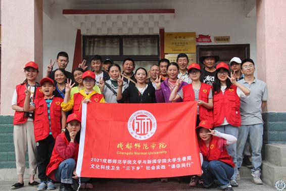 推普助力乡村振兴 成师文新“语你同行”——文学与新闻学院“三下乡”小组开展为期一周的国家通用语言文字推广情况调研