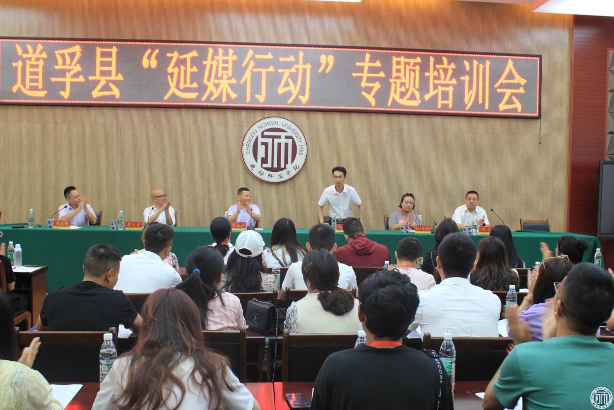 道孚县“延媒行动”专题培训在我校开班