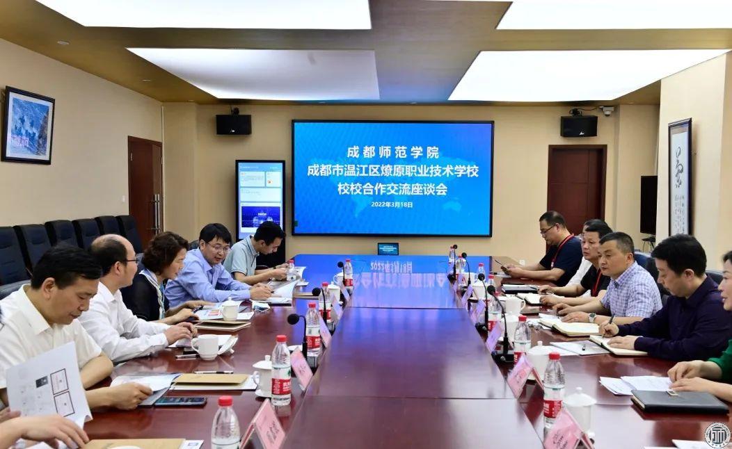 副校长任迎虹到温江区燎原职业技术学校考察调研