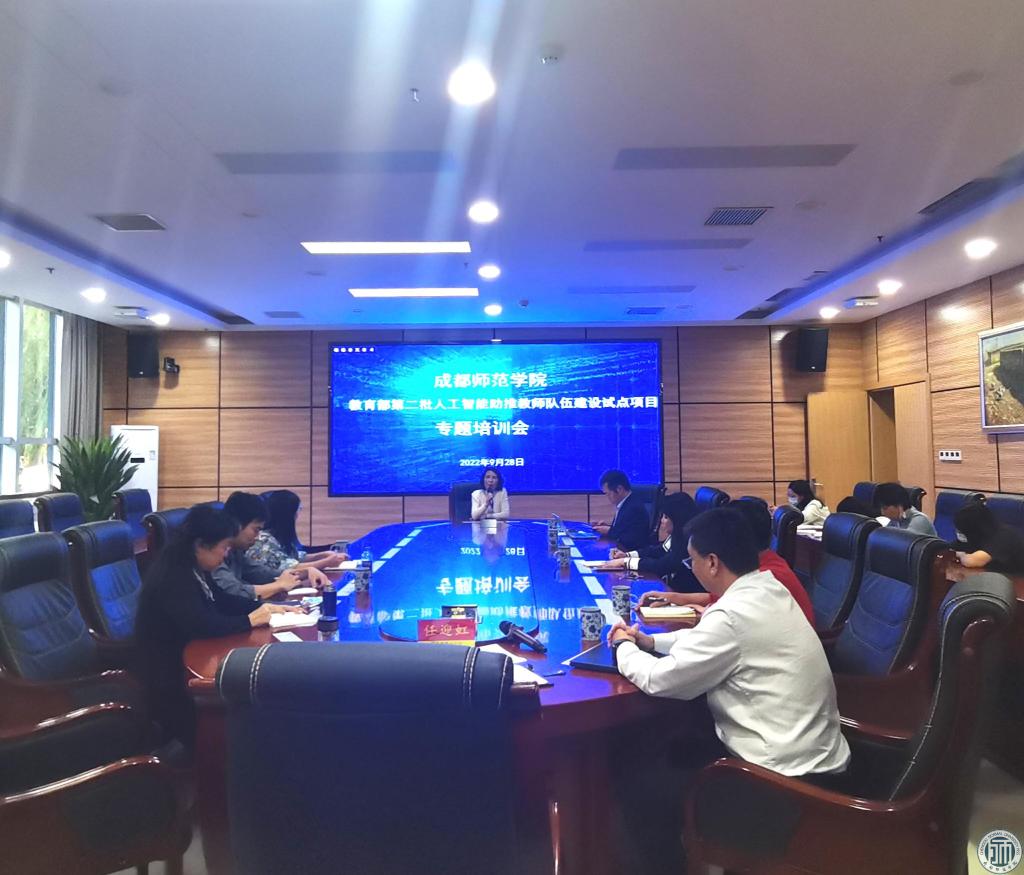 我校组织参加“中国教育科学论坛（2022）特别高端会议”