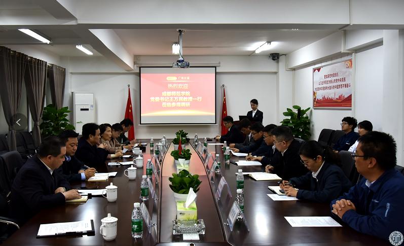 学校党委书记王万民一行赴广电计量检测（成都）有限公司开展“访企拓岗促就业”专项行动