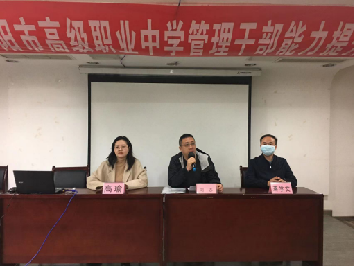干部能力提升之“职业教育适应性与人才培养路径”培训班开班典礼