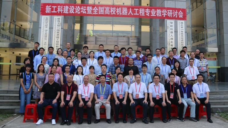 杨果仁院长带队参加新工科建设论坛暨全国高校机器人工程专业教学研讨会 物理与工程技术学院 杨果仁院长带队参加新工科建设论坛暨全国高校机器人工程专业教学研讨会 物理与工程技术学院