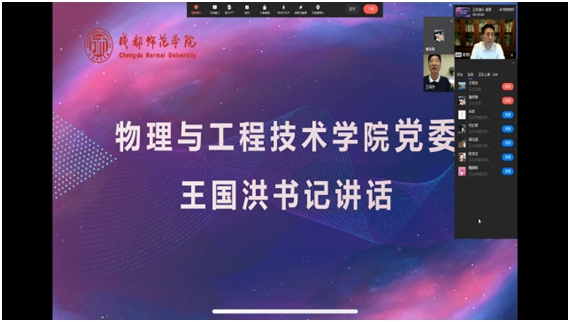 开好头，起好步，帮助新生走好进校第一步——物理与工程技术学院做好2022级新生报到及入学教育
