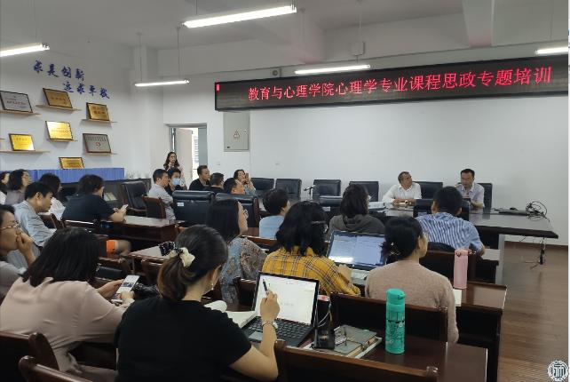 美术学院、教育与心理学院联合举办课程思政专题培训